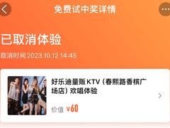 -好乐迪量贩KTV(春熙路香槟广场店)