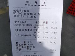 圆形碱包-申德勒食品(宾都苑店)