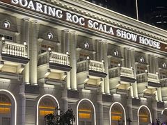 -斯卡拉演艺集团