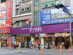 门面-奕顺轩食品(神农路店)