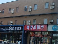 -开饭群岛