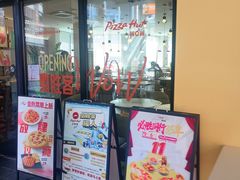 -必胜客(阿罗海店)