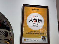 -山海菜馆·海肠捞饭·青岛菜(栈桥店)