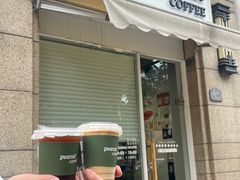 -花生咖啡 peanut coffee