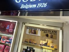 -GODIVA(港汇恒隆广场)