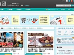 -美团网