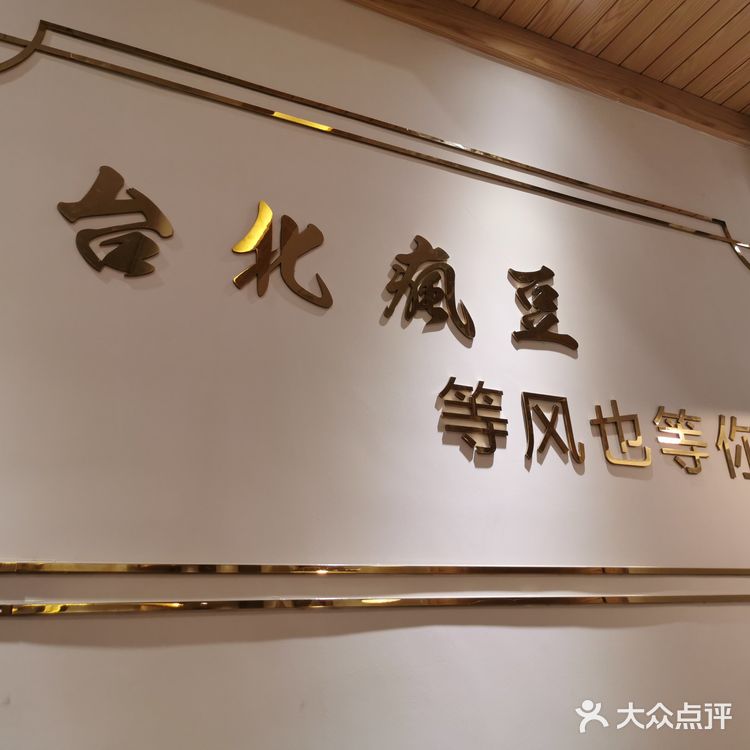 吃过了M记香芋派还不过瘾，糖水走起