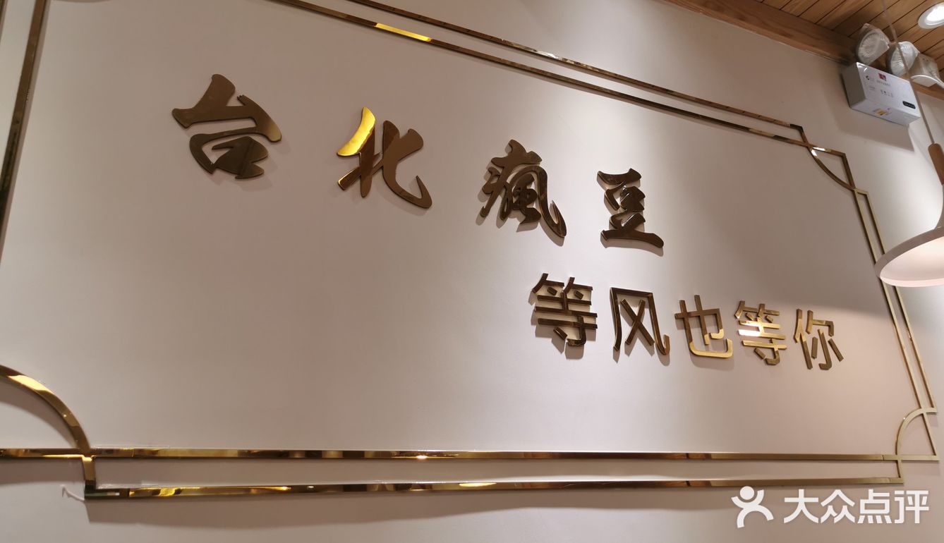 吃过了M记香芋派还不过瘾，糖水走起