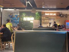 -彤德莱牛肉火锅(双港店)