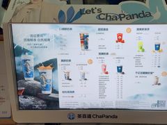 -茶百道(呼家楼店)