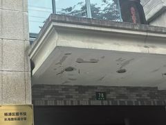-长海路街道图书馆(政府馆)