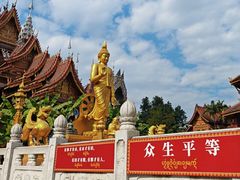 -西双版纳总佛寺