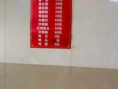 -许村蟹面(海宁许村大道店)
