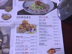 菜单-上关雪東北菜(中房金谊店)