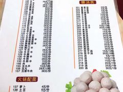 菜单-陈记顺和潮汕牛肉火锅(韩江路店)