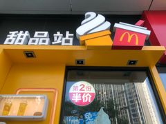 门面-麦当劳(望京国际商业中心店)