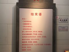 -邱少云烈士纪念馆