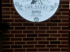 -鹿角巷The Alley(龙湖天街店)