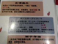 菜单-天手古舞居酒屋(889广场店)