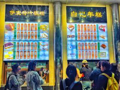 -清真·白记年糕(牛街北口店)