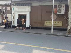 android_upload_pic-大韩民国临时政府旧址