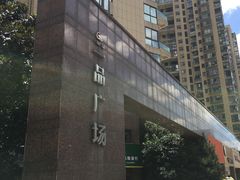 -江南一品