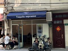 -Tequila Espresso(嘉善路店)
