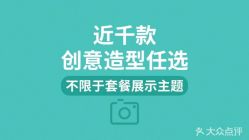 点击看大图 -倾城宝贝儿童摄影(广州天河店)