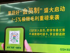 -果蔬好生活超市(东湖店)
