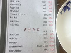 菜单-江南小菜(东辰御龙湾店)