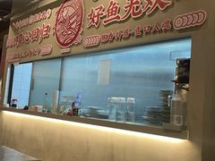 -鱼无双·酸菜鱼(来凤街店)