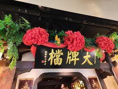 -南京大牌档(中关村店)