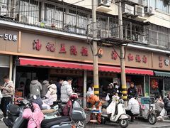 -潘记红烧肉