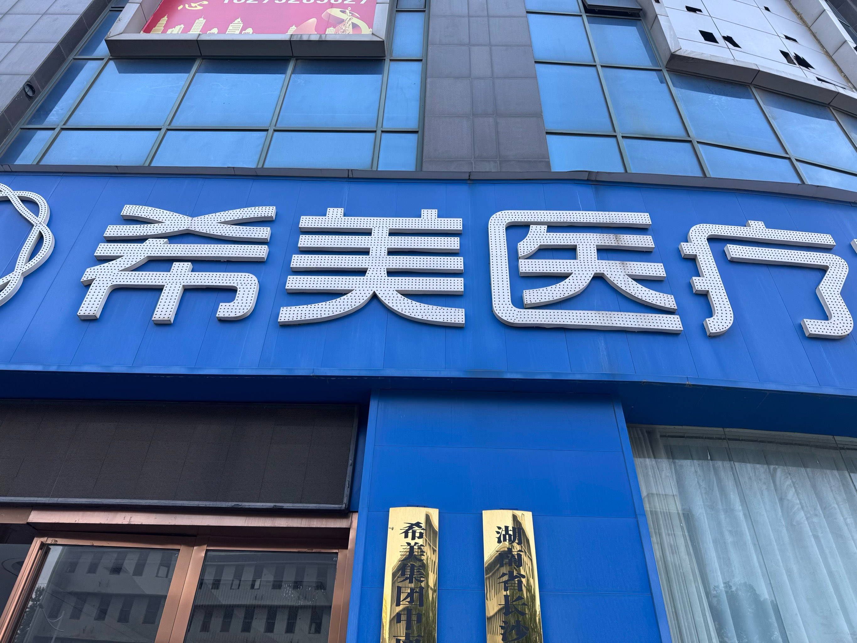 焉耆整形美容科怎么样（新疆整形美容医院怎么样）《焉耆医院有哪些》