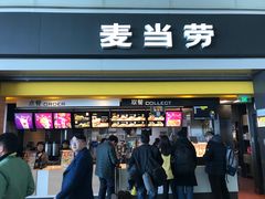 门面-麦当劳(禄口机场T2航站楼)