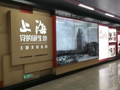 -一大会址·新天地(地铁站)