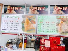 -赵记粽子(司前街店)