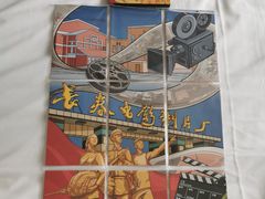 -长影旧址博物馆