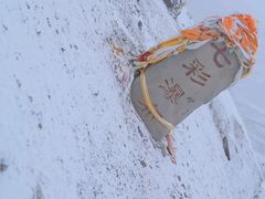 -祁连山·岗什卡雪峰景区