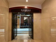 门面-中心大酒店·本味餐厅
