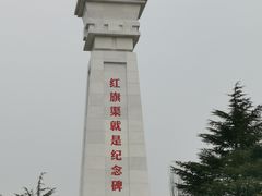 -红旗渠风景区