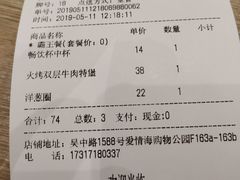 账单-The Habit Burger Grill 哈比特汉堡(爱琴海店)