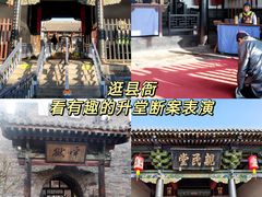 -平遥古城