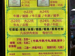 -珍珍小食店(西华路店)