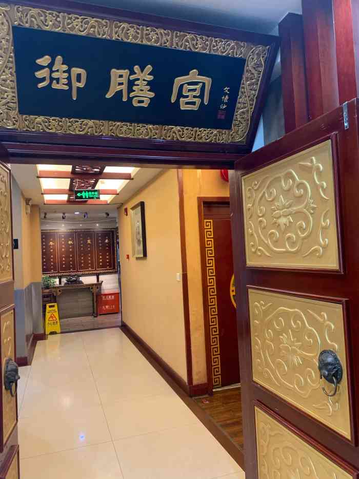 御膳宫养生餐厅(同仁堂店"环境很好,味道不错,汤很好喝!值得推荐!