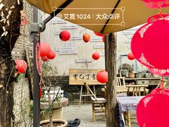 -甲乙丁書店·书茶咖·四合院