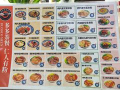 -多多茶餐厅(松风路店)