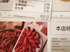 菜单-一棠龙虾(徐家汇城开YOYO店)