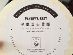 -派悦坊·甜品·蛋糕(日坛店)