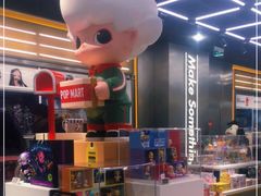 -泡泡玛特POPMART(合生汇店)